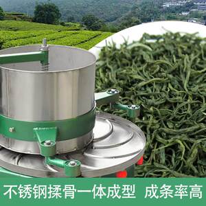 揉茶机器