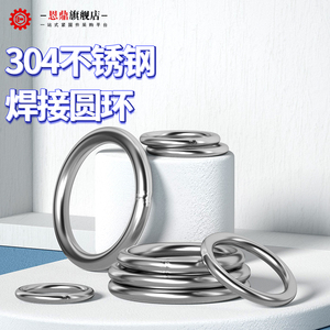 304不锈钢圆环实心钢圈环O型吊环金属焊接环圈钢环吊床瑜伽连接环