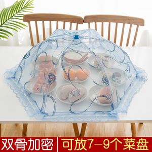 菜罩子食物罩桌盖菜罩可折叠餐桌罩剩菜盖大号家用不锈钢遮菜盖伞