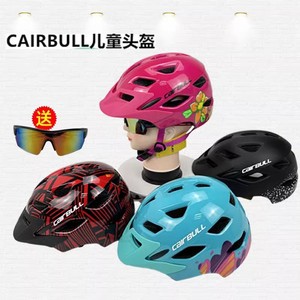 CAIRBULL儿童自行车安全头盔 轮滑 滑板车溜冰安全帽攀岩头盔护具
