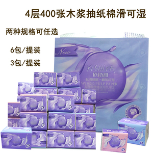 rok68991淘宝超大包15包吉米紫色亲肤棉柔抽纸洗护卫生纸巾面巾纸