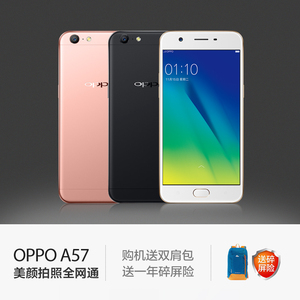 oppo a57全网通智能手机oppoa57 oppoa59s oppoa57