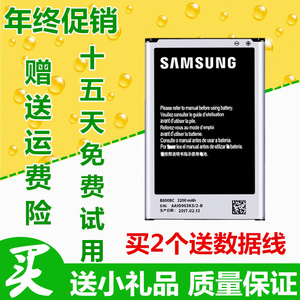 适用于三星note3电池SM-N9009 N9002 N9005 N9006 N9008V手机电池