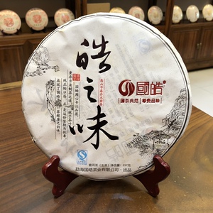 2014年国皓茶业 皓滋味 普洱茶生茶357克云南西双版纳