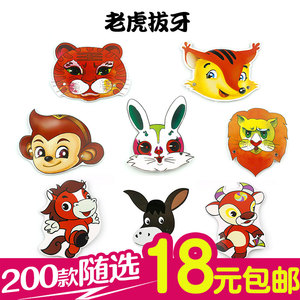 老虎拔牙动物卡片头饰农夫与蛇寓言故事舞台表演面具道具口才头饰