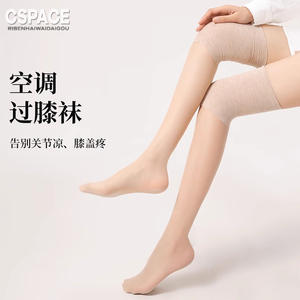 日本空调房小腿护膝袜女丝袜中筒夏季超薄款长筒寒腿保暖过膝防滑