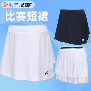 2024新款YONEX尤尼克斯220094BCR羽毛球服女款训练比赛运动短裤裙