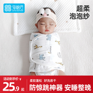 弹棉匠婴儿防惊跳睡袋襁褓包巾神器新生儿宝宝包被秋冬季包裹单