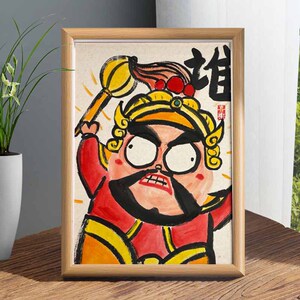 新年装饰门神搞笑名家真迹书法房客厅镇宅字画挂画摆件恶搞礼物潮