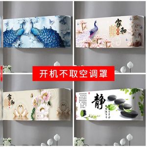 挂机空调罩格力美的卧室空调全包防尘套1.5匹2P简约布艺挂式弹力