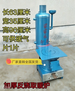 取暖做饭家用带水箱铁炉子钢板柴火煤炭炉节能小锅炉可接暖气炉