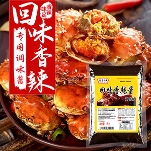 回味香辣酱商用餐饮专用干锅酱饭店专用正宗麻辣香锅酱料调料底料
