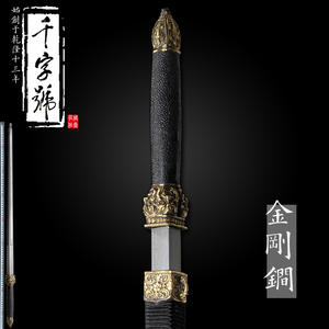 金刚锏 龙泉千字号防身花纹钢实心锏鞭武术训练道具冷兵器未开刃