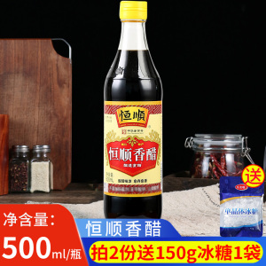 恒顺香醋500ml 家用炒菜凉拌饺子蘸料醋食用醋陈醋炒菜家用调料