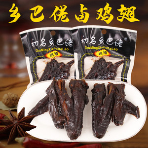 初名乡巴佬鸡翅卤黑鸡翅温州特产卤味熟食即食零食小吃蜜汁鸡翅膀