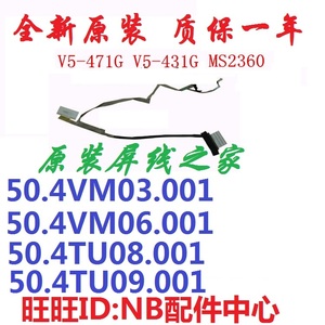 Acer宏基V5-431 V5-471 471G V5-571G 531 MS2360屏线 屏幕排线