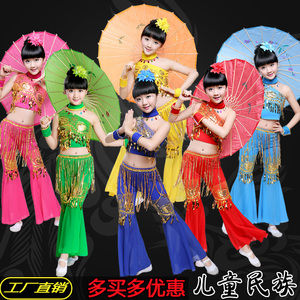 儿童傣族舞蹈服女童少数民族孔雀舞演出服彩云之南幼儿艺考鱼尾裙