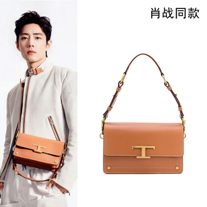 肖战同款tod真皮小方包单肩腋下包斜挎小包包2022新款t扣手提女包