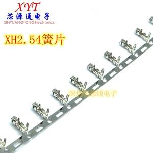 XH2.54簧片 接插件 间距2.54MM 接线端子 冷压头 压线头金属端子