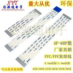 FFC/FPC软排线 AWM 20624 80C 60V VW-1 1.0/0.5mm液晶连接线扁平