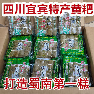 【四川宜宾黄粑】特产袋装新鲜良姜叶350g真空包装传统手工零食