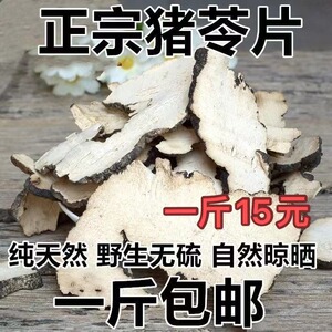 云南野生中药材猪苓 别名豕苓 粉猪苓 野猪粪 猪茯苓 猪灵芝