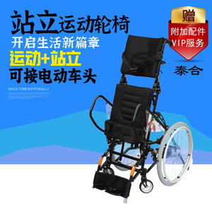 泰合站立运动轮椅电动车头轻便锻炼康复辅助器械残疾人老年助行器