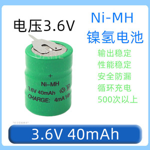 镍氢电池Ni-MH 3.6V 40mAh太阳能热水器时钟草坪灯电筒仪表万年历