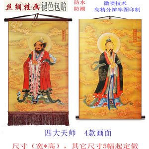 00tb412253135淘宝四大天师图许逊许旌阳神像画 许真君画像道场水陆