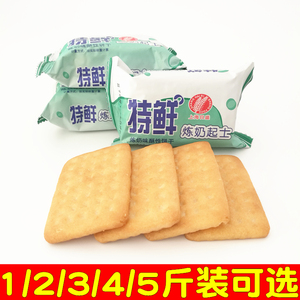 上海日盛特鲜炼奶起士3月产牛奶味酥性饼干小包休闲早代餐零食品