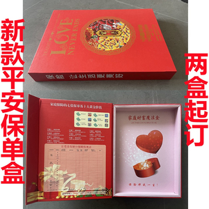 新款平安保单盒中国平安保险礼品盒高档加厚收纳盒资料盒文件盒