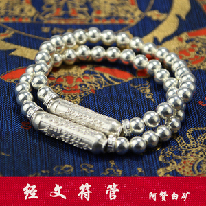 解忧斋 泰国进口 阿赞白矿 满印符管 纯银符管 手链 腰绳