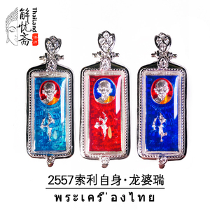 【龙婆坤】龙婆坤品牌,价格 - 阿里巴巴