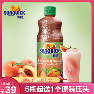 新的浓缩果汁水蜜桃红茶风味饮料浓浆奶茶店专用商用糖浆果味水果