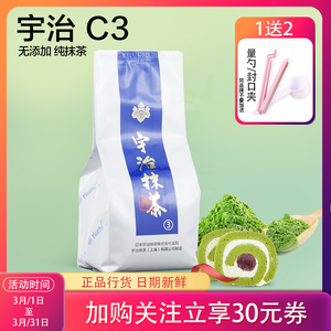 日本宇治抹茶粉c3绿太郎500g蛋糕甜品烘焙专用无色素无蔗糖耐高温