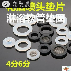 浴室垫片花洒橡胶胶圈圆形胶垫黑色皮圈软管莲蓬头淋浴喷头垫圈