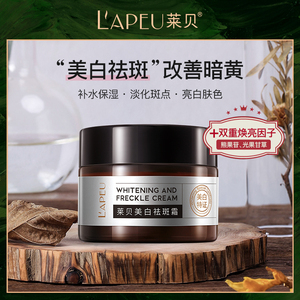 熊果苷美白祛斑乳