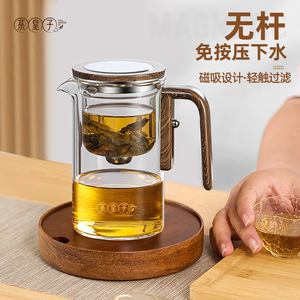 茶皇子飘逸杯泡茶壶磁吸一键过滤免按压玻璃内胆泡茶神器茶水分离
