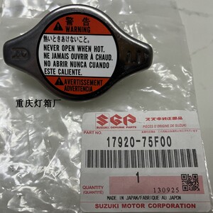 铃木凯泽西超级维特拉吉姆尼速翼特散热器盖水箱盖 全新日本进口