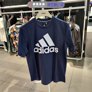 正品Adidas阿迪达斯男子纯棉运动透气训练舒适短袖t恤DT9932