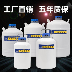 天驰液氮罐10升小型储存30升冷冻运输器桶保温桶3升冻精罐20升50L