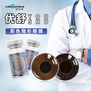 001人付款天猫医用美容片无视力盲片遮光陛瑕美瞳年抛隐形眼镜恋彩