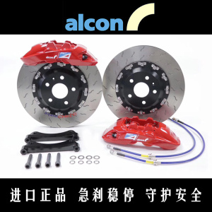 正品进口alcon大四刹车大六卡钳凌志is200/es300/ct200/ls500