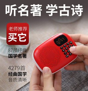 三宝文化儿童国学机经典听读机正品随身听早教故事机古诗词播放器