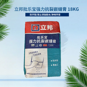 立邦嵌缝膏墙面修补石膏板裂缝接缝剂灯管线槽防开裂拉法基腻子粉