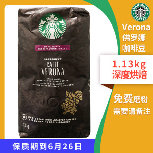 现货美国starbucks星巴克verona佛罗娜深度烘焙咖啡豆1130g咖啡粉