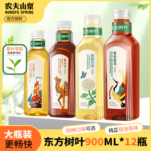 东方树叶青柑普洱茉莉花茶335/500/900ml乌龙红茶无糖茶饮料整箱