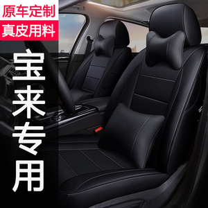 宝来专车座套