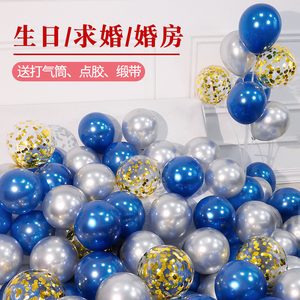 六一儿童节生日派对气球布置浪漫场景装饰结婚房室内蓝色金属汽球