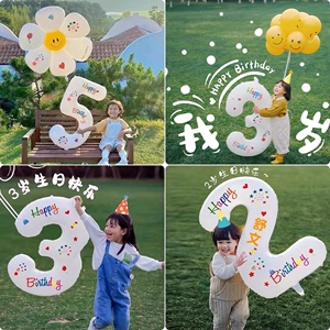 数字气球生日装饰场景布置女孩男宝宝儿童2周岁3派对氛围拍照道具